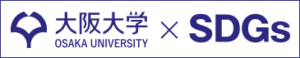 大阪大学×SDGs
